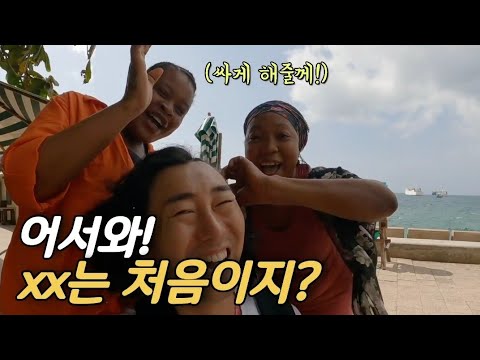 빡센 아프리카 이모들에게 당했어요. 탄자니아 잔지바르 (세계여행 ep.20)