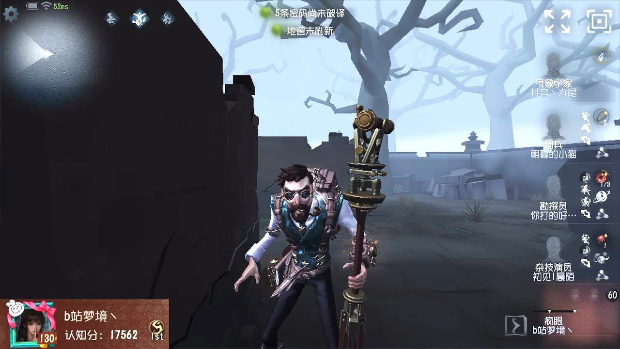 #435 1st Mad Eyes | Pro Player | The Red Church | Identity V