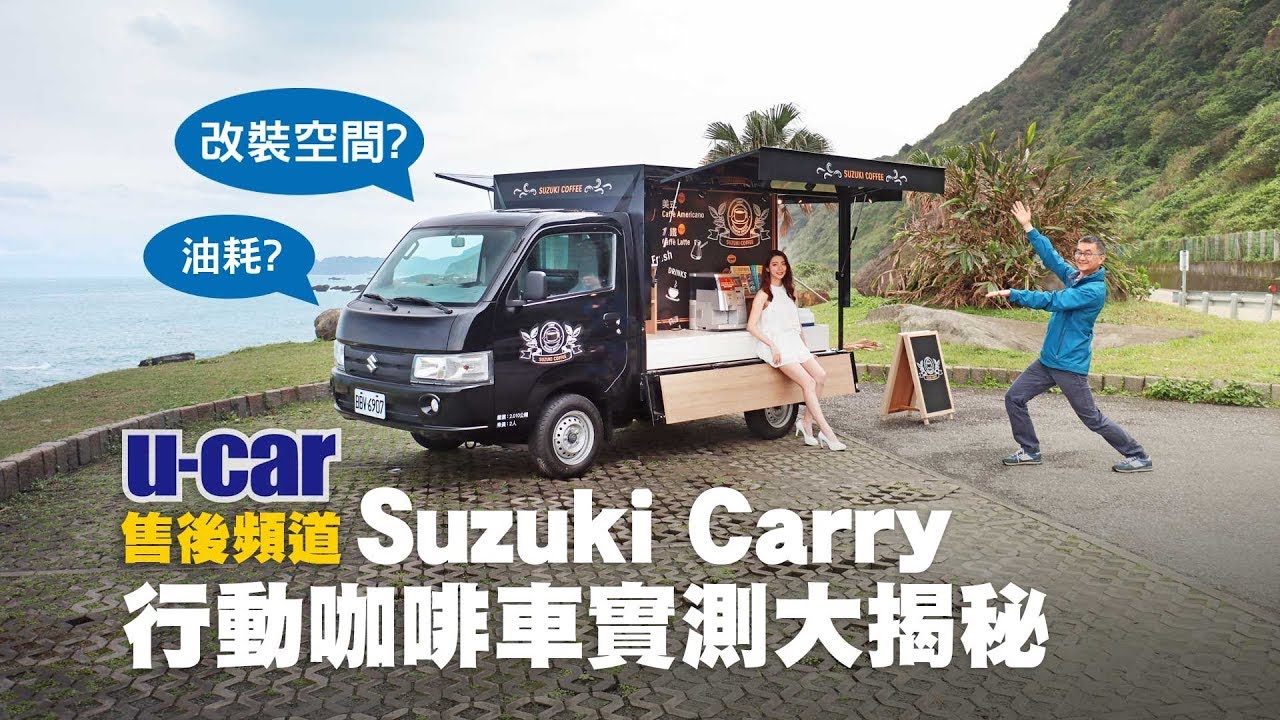 選購指南 21年輕型商用車 U Car專題