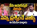 అనుకున్నది సాధిస్తా..| CM Revanth Reddy Open Warning To Opposition | KCR | KTR | Kavitha |