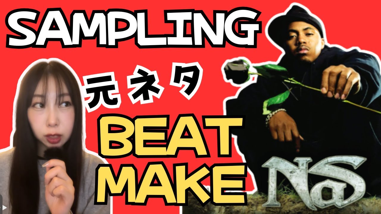 Sampling- Love 元ネタ曲探し LIFE HACK] サンプリング・ラブ | VHSMAG