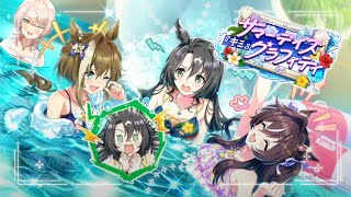 ニュイ・ソシエール の配信のサムネイル画像