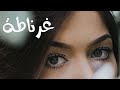 غرناطة نزار قباني