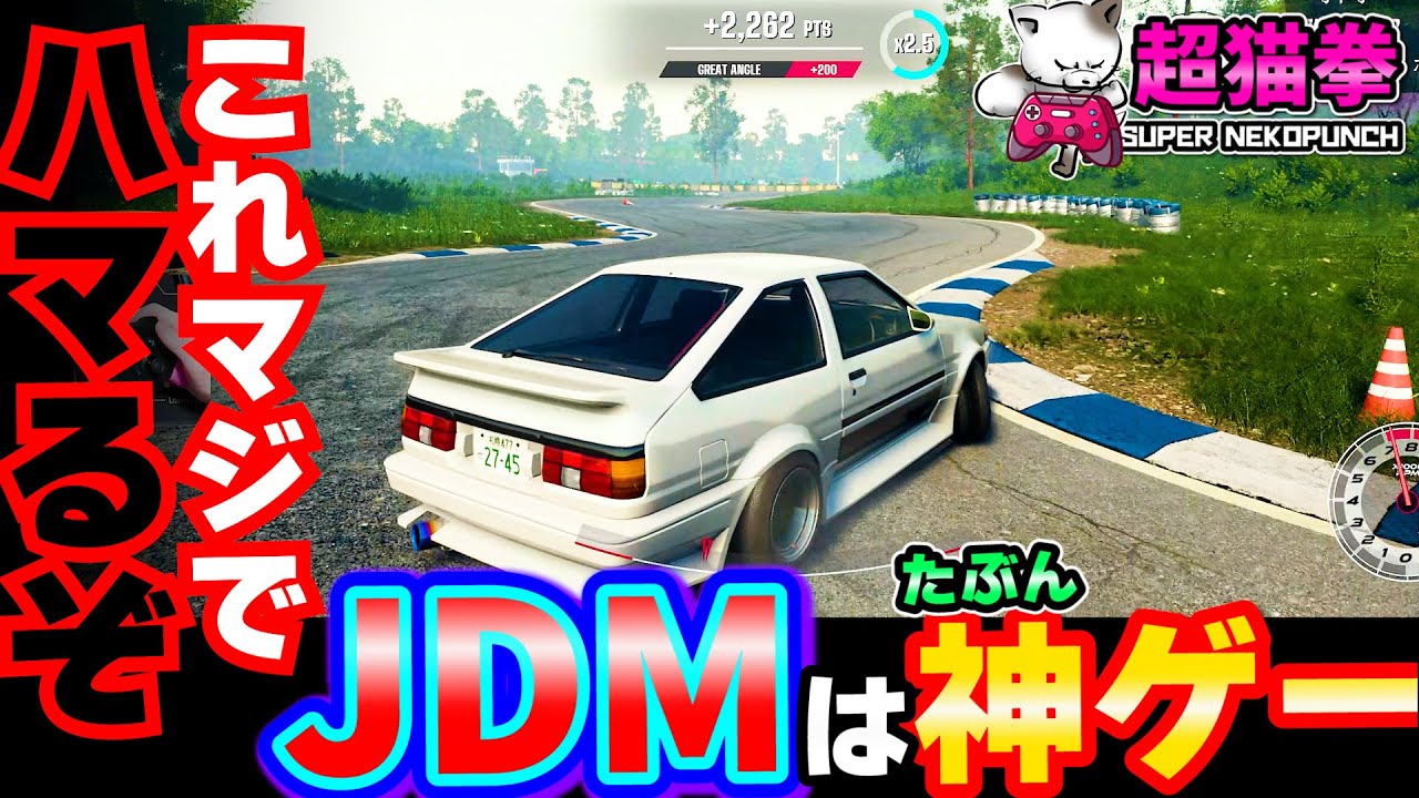 You like InitialD? you'd love this GAME!! This NEW Drift