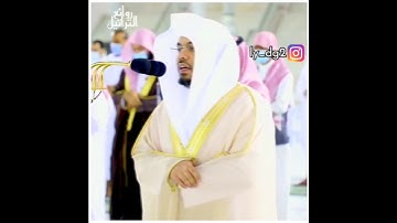 (واصحاب الشمال ما اصحاب الشمال) تلاوة مميزة للشيخ ياسر الدوسري من  صلاة العشاء.9شوال.1442.يوم الجمعة