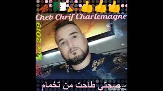 صحتي طاحت من تخمام Live 💯 2019  Cheb Chrif Charlemagne 🔥en Algérie