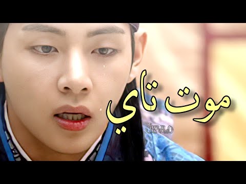 مشهد موت تاي مسلسل هورانغ Hwarang