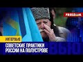 КРЫМСКИХ ТАТАР не обменивают с 2019 ГОДА! О гражданских ЗАЛОЖНИКАХ России