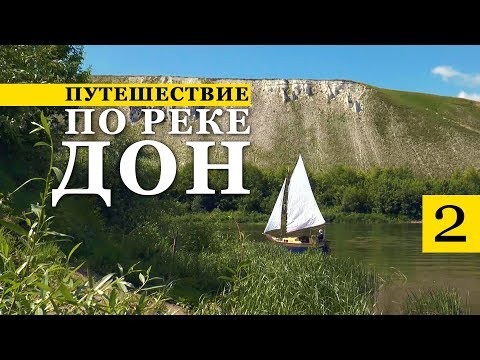 видео: Путешествие по Дону | Часть 2