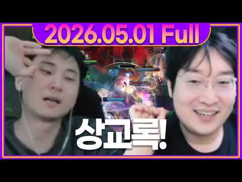 민교랑 미드 CK를 한다고요?! 민교 이기고 깐숙까지 가겠습니다!
