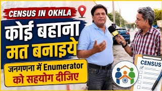 जनगणना में सहयोग देना आपका फ़र्ज़ है! | Census in Okhla | Enumerator | House Counting 