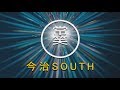 少年野球 imabari SOUTH 2017「君の卒団。」