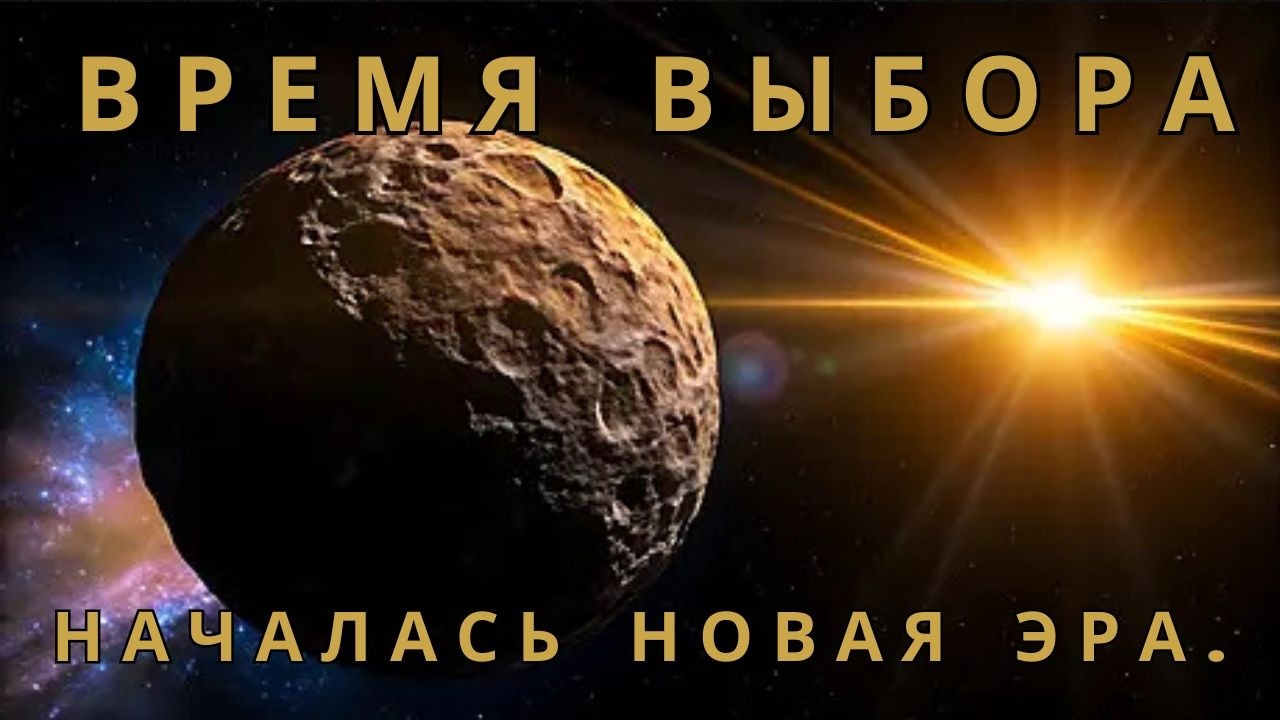 ✨Россия в процессе трансформации, живёт в процессе трансформации: новый цикл, который уже начался.✨