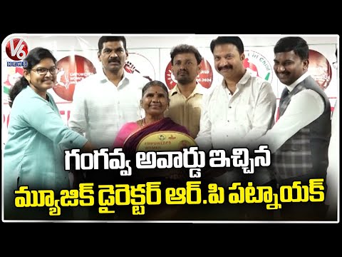 Music Director RP Patnaik In Save The Girl Child Program By Mundadugu Foundation | Hyderabad | V6 - V6NEWSTELUGU