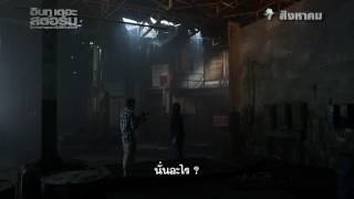 Into The Storm | Spot 30 Sce |TV Spot TH