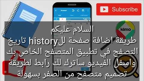 add history in your browser in sketchware