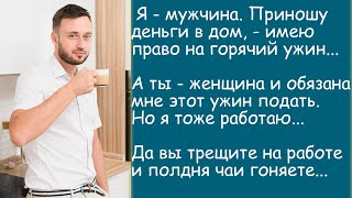 Кто готовит ужин? Жизненная история. Аудиорассказ.