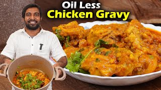 Oil less Chicken Gravy Recipe in Tamil| Easy Cooking with Jabbar Bhai... screenshot 4