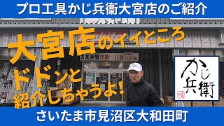 【埼玉プロ工具かじ兵衞】初♪大宮店のご案内♪もちろんハイコーキもマキタもコラボ寅壱も品揃え豊富♪オリジナルカレンダー欲しい人は急いでね！！