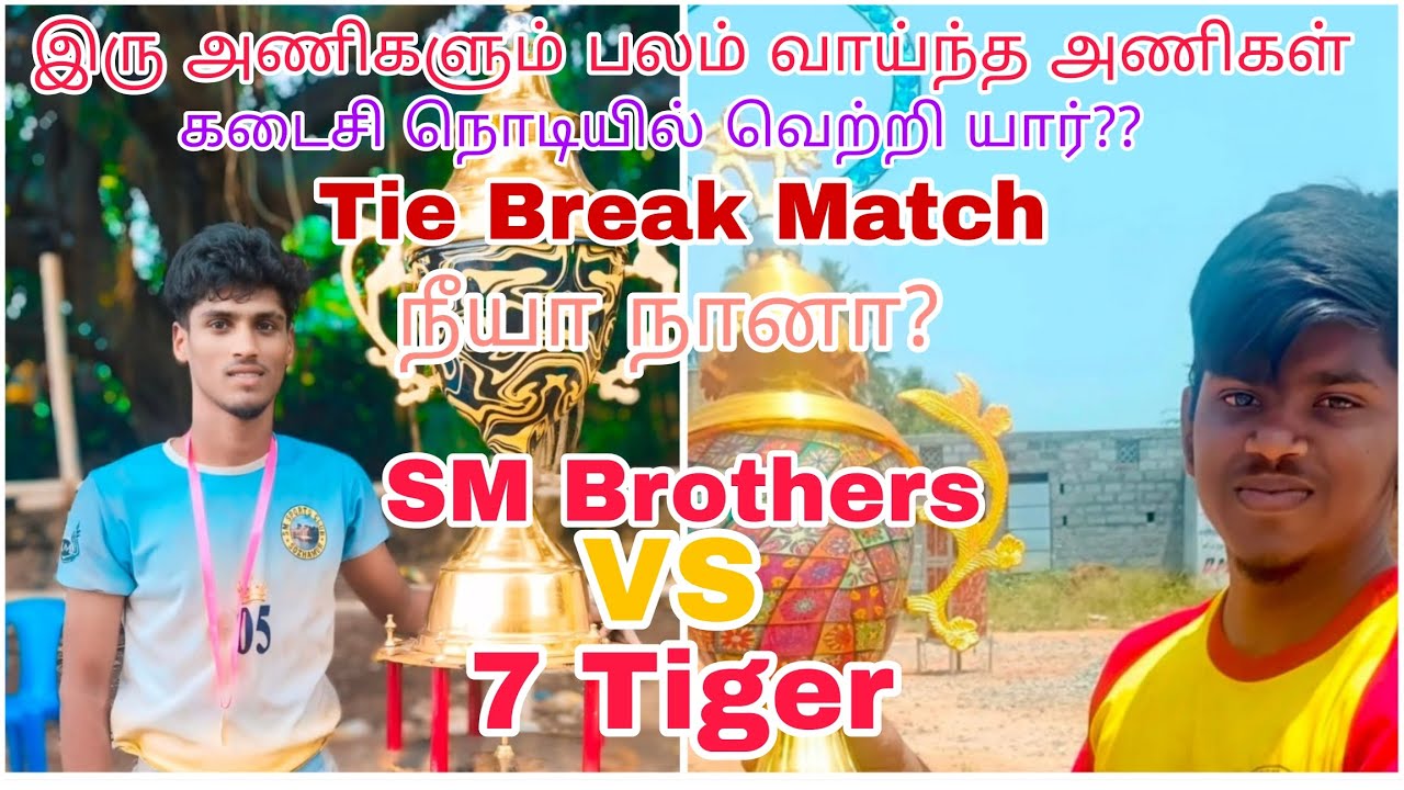 PQ  💥 7 Tiger (kilvilachur) VS SM Brothers (sozhumbur) 🥵 kabaddi match at  kilvilachur 💥✨