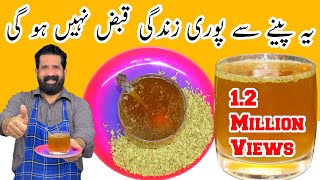 Best Remedy for constipation | قبض کا بہترین علاج | Qabaz ka Fori or Qudarti Ilaj | BaBa Food RRC screenshot 1