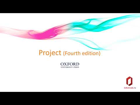 Обзор на Project (Fourth Edition) от издательства Oxford University Press.