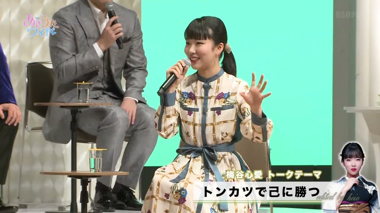 BKMBDZ520　あさうたワイドトーク4022（梅谷心愛「青い約束」、木村徹二「みだれ咲き」入り）　三山ひろし・梅谷心愛・木村徹二・松前ひろ子　240606 vL HD