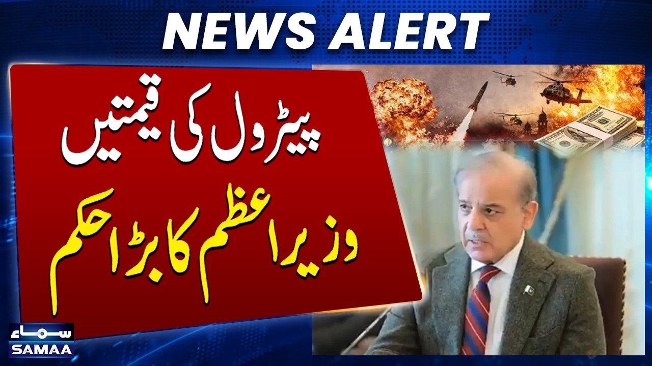 PM Shehbaz Sharif Issues Strict Orders Amid Petrol Crisis from Middle East War | News Alert