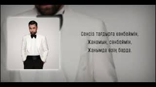 Amre - Өзің барда | Премьера песни #turanmedia #Amre