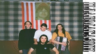 ПЛАВМАГАЗИН '20 #vhs