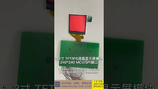 1.3 Inch 240*240 IPS SPI/MCU interface lcd display screen