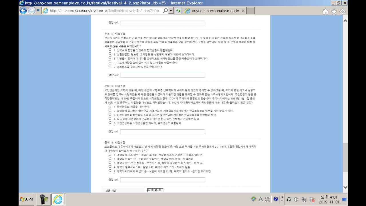 2019 삼성 애니컴 정보 검색 대회 기출문제 풀기
