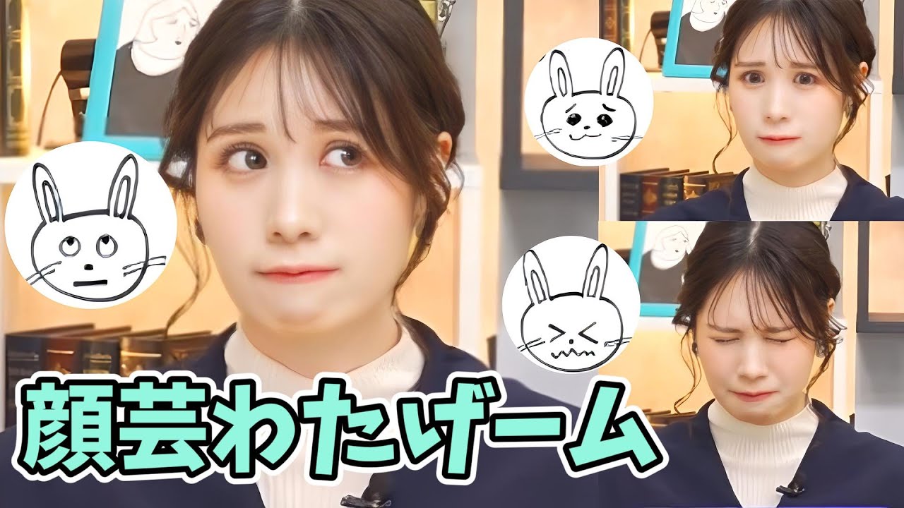 【戸北美月】同じ表情はどれ？顔芸クイズわたげーム【晴れのちショッピング】【ウェザーニュース切り抜き】