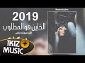 الصادق محد رادو الخاين هو المطلوب دبكات 2019 
