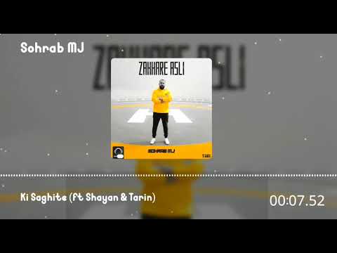 آهنگ جدید سهراب ام جی به نام کی ساقیته از آلبوم زاخار اصلی    