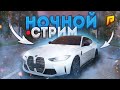 🔥СТРИМ БЕЗ НАЗВАНИЯ + ВЕБКА - RADMIR RP (CRMP) GTA 5 (RP)🔥