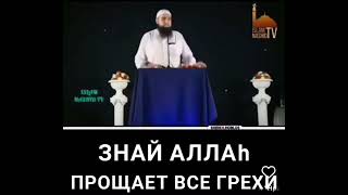 Мухаммад Хоблос- Прощение