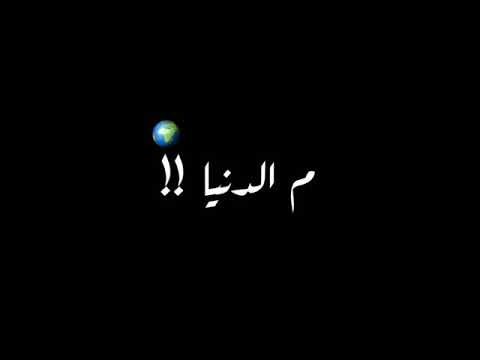 حالات واتس مهرجان روح قلبي نن العين مهرجان عصام صاصا  ضرب نار