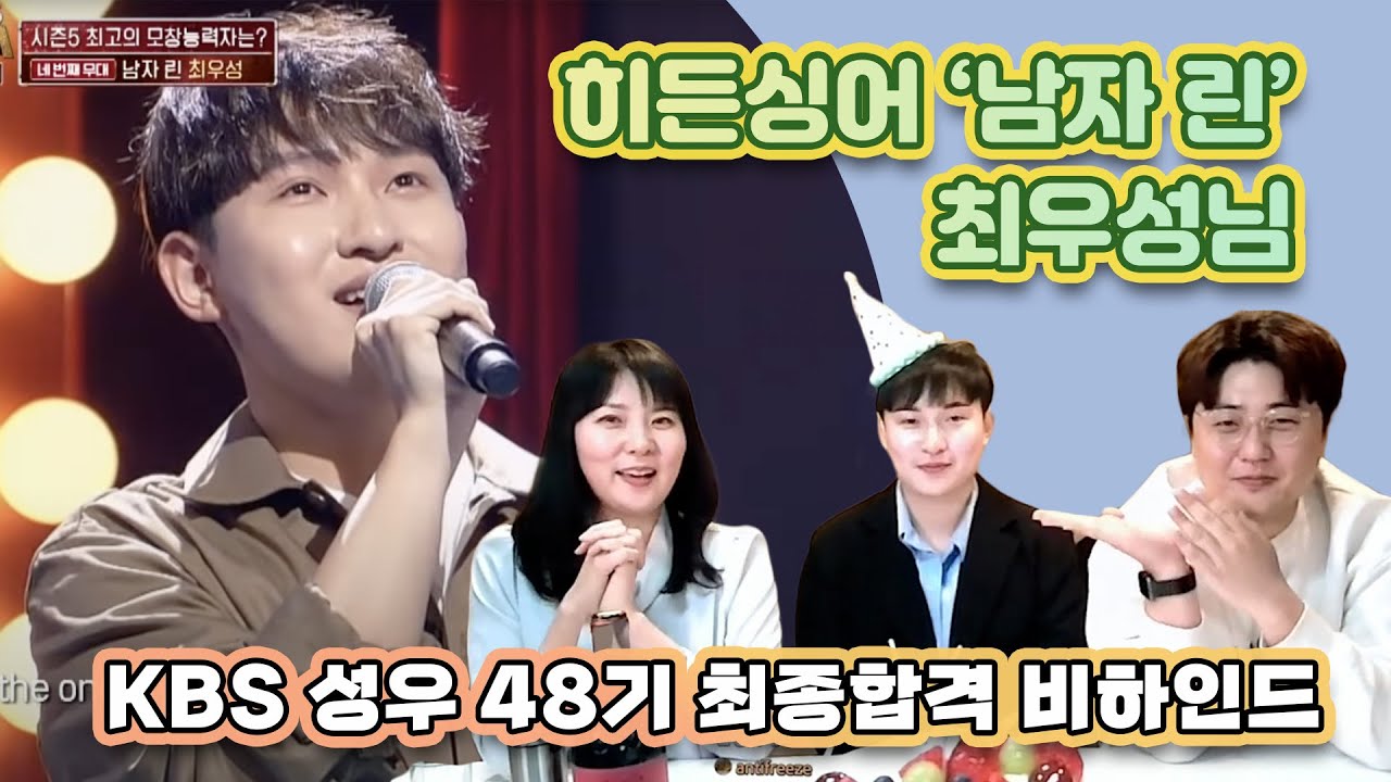 히든싱어, 남자 