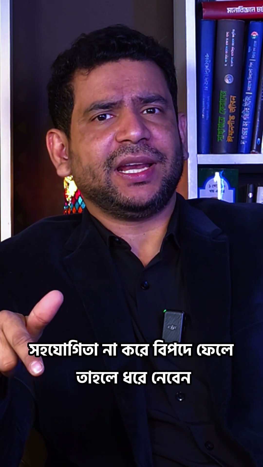 কথায় কথায় বউকে কোথা শোনাবেন না #shorts #comedy #ytshorts
