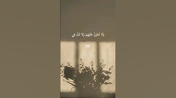 تلاوة خاشعة\\قارئ اسلام صبحي \\سورة النحل\\حالات واتس اب{وَاصْبِرْ وَمَا صَبْرُكَ إِلَّا بِاللَّهِ}