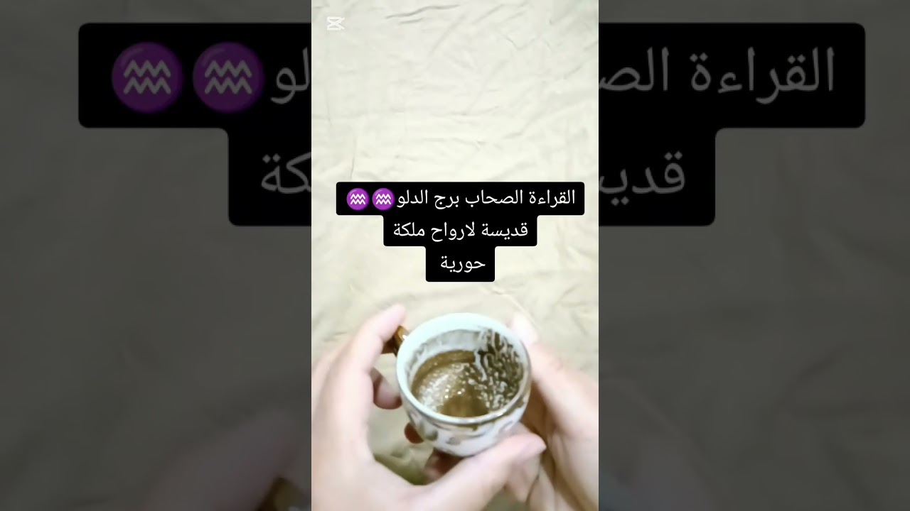      القراءة الصحاب برج الدلو في عندك طفل جديد في تغيير ♒