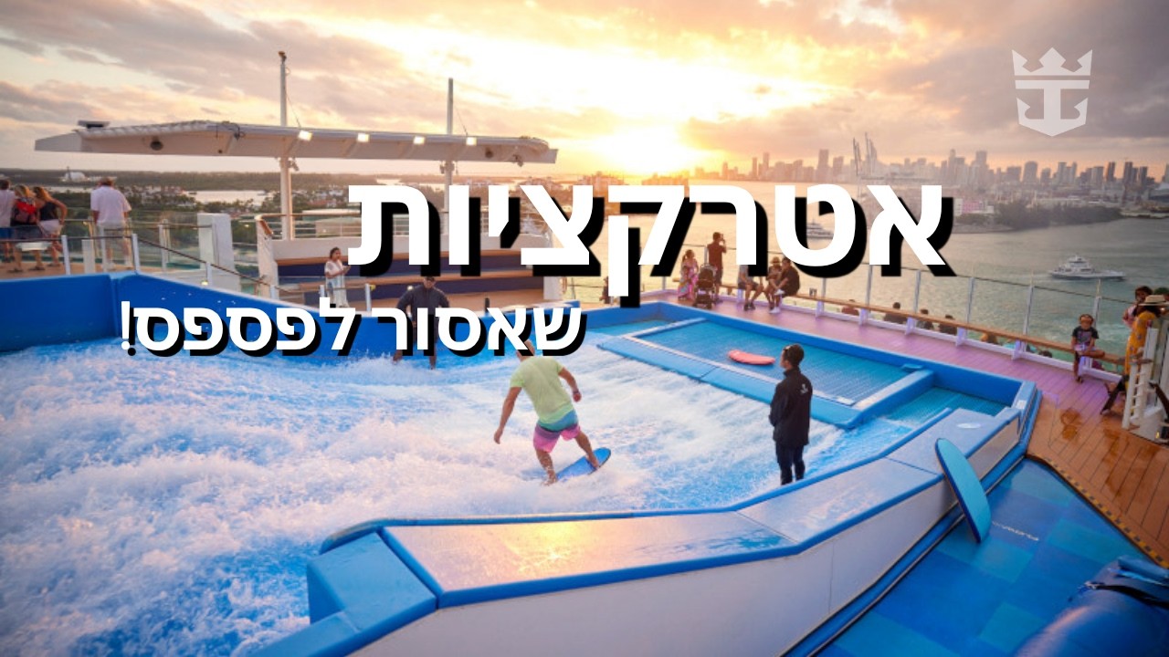 Utopia of the seas - Attractions