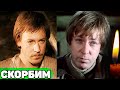 ЕЩЕ ОДНА ТРАГЕДИЯ | Ушел из жизни Иван Савельев из "ВЕЧНОГО ЗОВА" - актер Николай Иванов