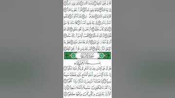 القرآن قراءة الحدر الجزء 29 ثمن 7 على 8 برواية حفص عن عاصم