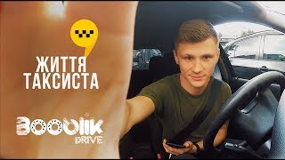 СКІЛЬКИ ЗАРОБЛЯЮТЬ ТАКСИСТИ | ЖИТТЯ В МАШИНІ(, 2018-07-22T14:20:23.000Z)