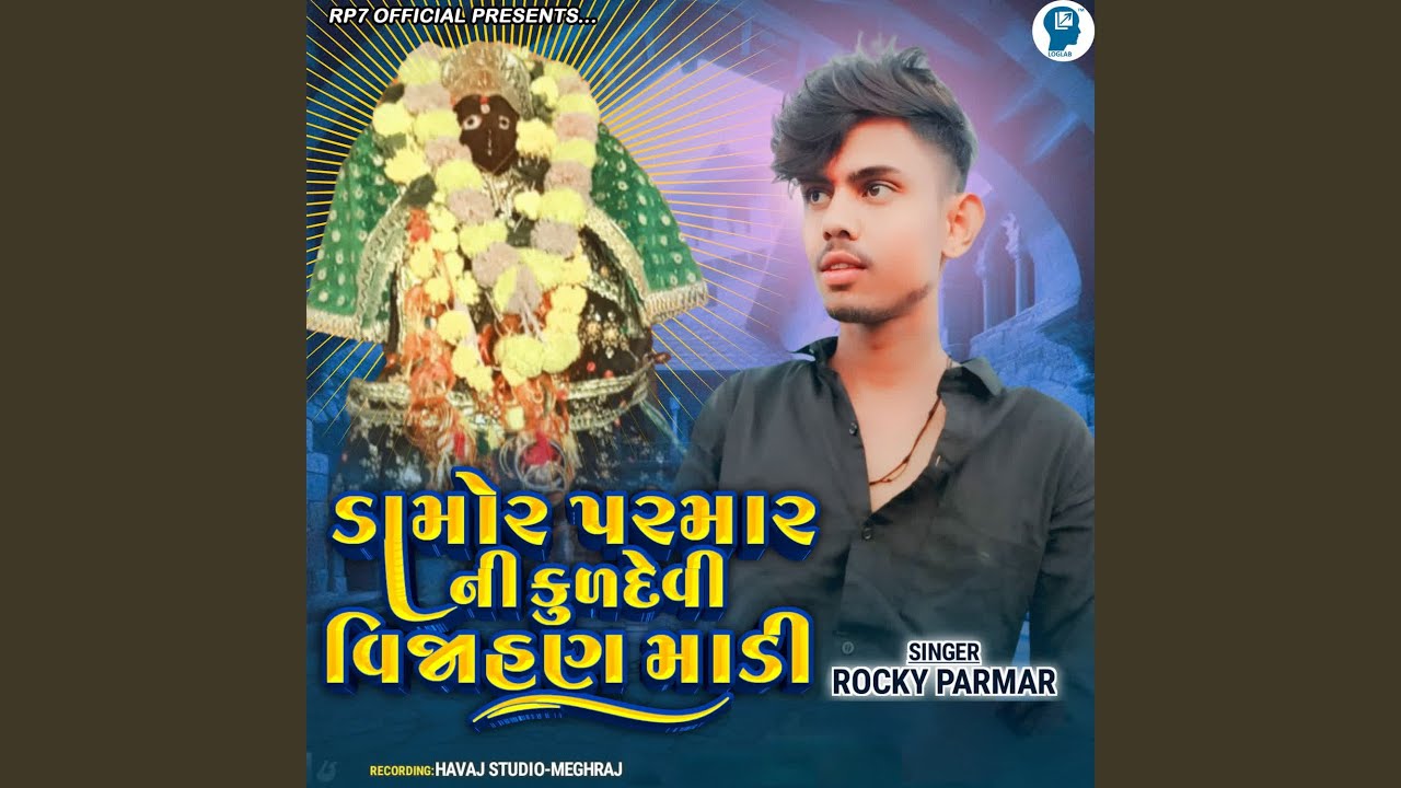 Damor Parmar Ni Kuldevi Vijahan Madi