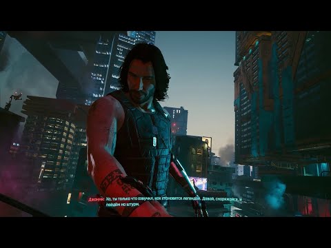 Видео: Cyberpunk 2077 - СЕКРЕТНАЯ КОНЦОВКА. ШТУРМ ARASAKA TOWER, ВИ И ДЖОННИ.