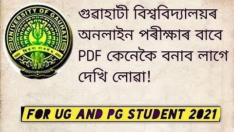 Open book exam process guahati University/ PDF FILE lessthan 5 MB/ For all Ug and Pg student.
