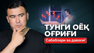 картинка: Нега кечаси оёқлар оғрийди? Тунги крамплар сабаблари ва давоси